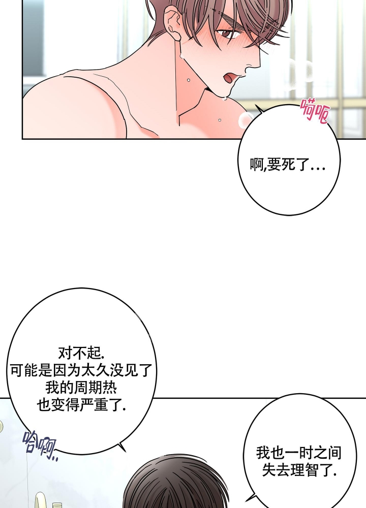 《炒过的豆子会发芽吗(第二季)》漫画最新章节第86话免费下拉式在线观看章节第【16】张图片