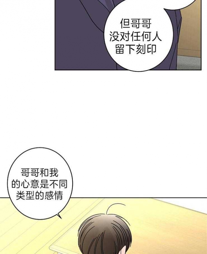 《炒过的豆子会发芽吗(第二季)》漫画最新章节第48话免费下拉式在线观看章节第【3】张图片