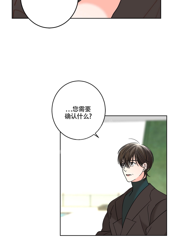 《炒过的豆子会发芽吗(第二季)》漫画最新章节第79话免费下拉式在线观看章节第【25】张图片