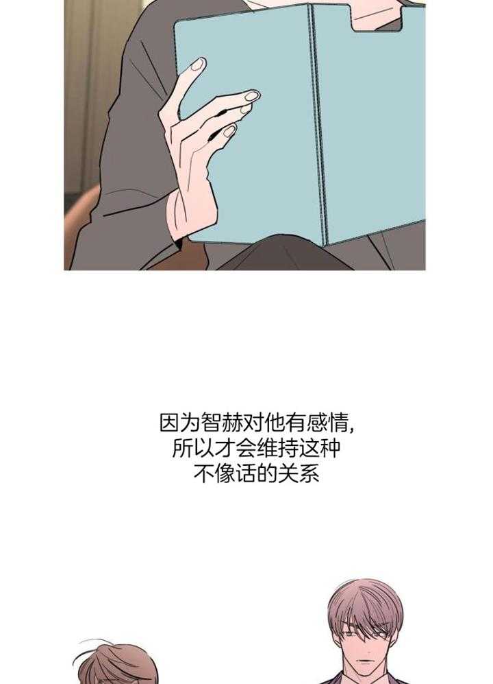 《炒过的豆子会发芽吗(第二季)》漫画最新章节第123话免费下拉式在线观看章节第【18】张图片