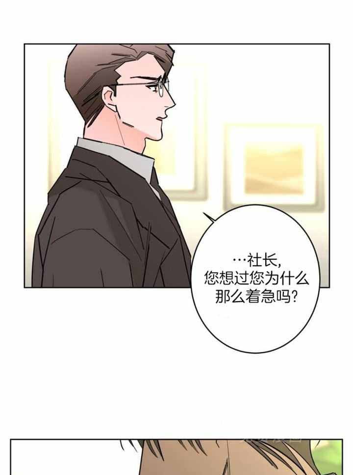 《炒过的豆子会发芽吗(第二季)》漫画最新章节第124话免费下拉式在线观看章节第【7】张图片