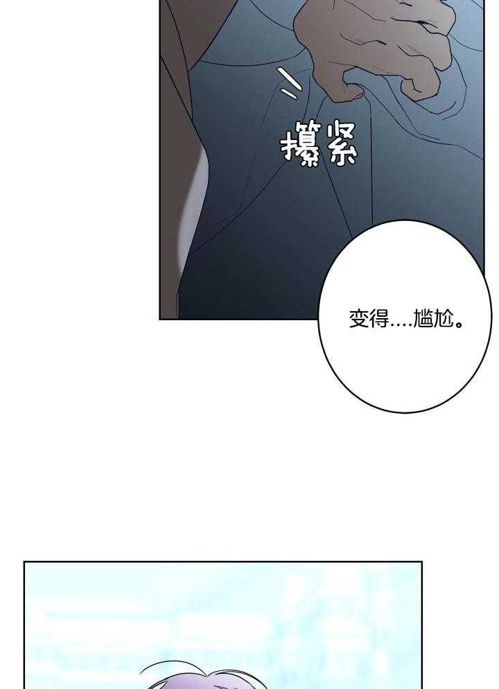 《炒过的豆子会发芽吗(第二季)》漫画最新章节第99话免费下拉式在线观看章节第【20】张图片