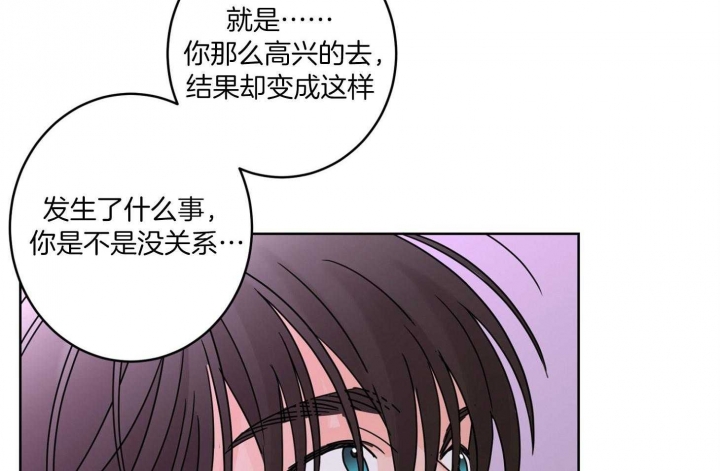 《炒过的豆子会发芽吗(第二季)》漫画最新章节第70话免费下拉式在线观看章节第【21】张图片