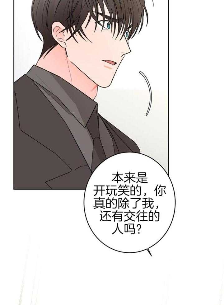 《炒过的豆子会发芽吗(第二季)》漫画最新章节第114话免费下拉式在线观看章节第【27】张图片