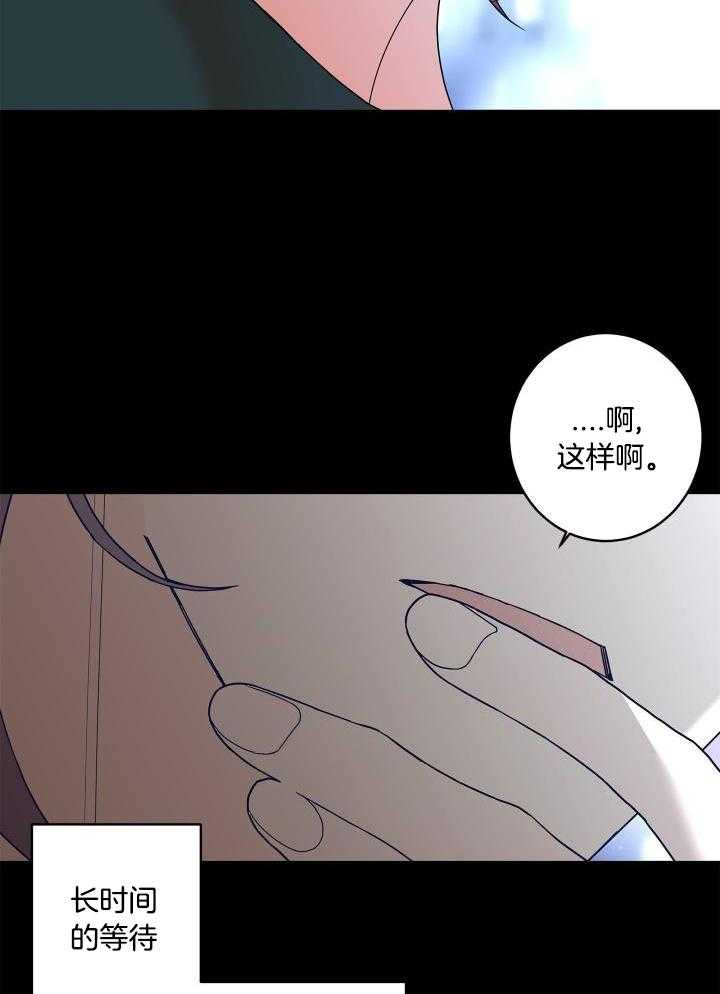 《炒过的豆子会发芽吗(第二季)》漫画最新章节第99话免费下拉式在线观看章节第【2】张图片