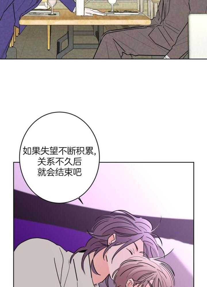 《炒过的豆子会发芽吗(第二季)》漫画最新章节第123话免费下拉式在线观看章节第【23】张图片