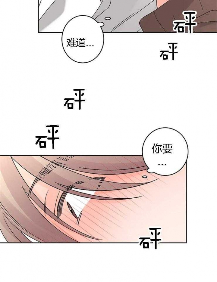 《炒过的豆子会发芽吗(第二季)》漫画最新章节第31话免费下拉式在线观看章节第【18】张图片