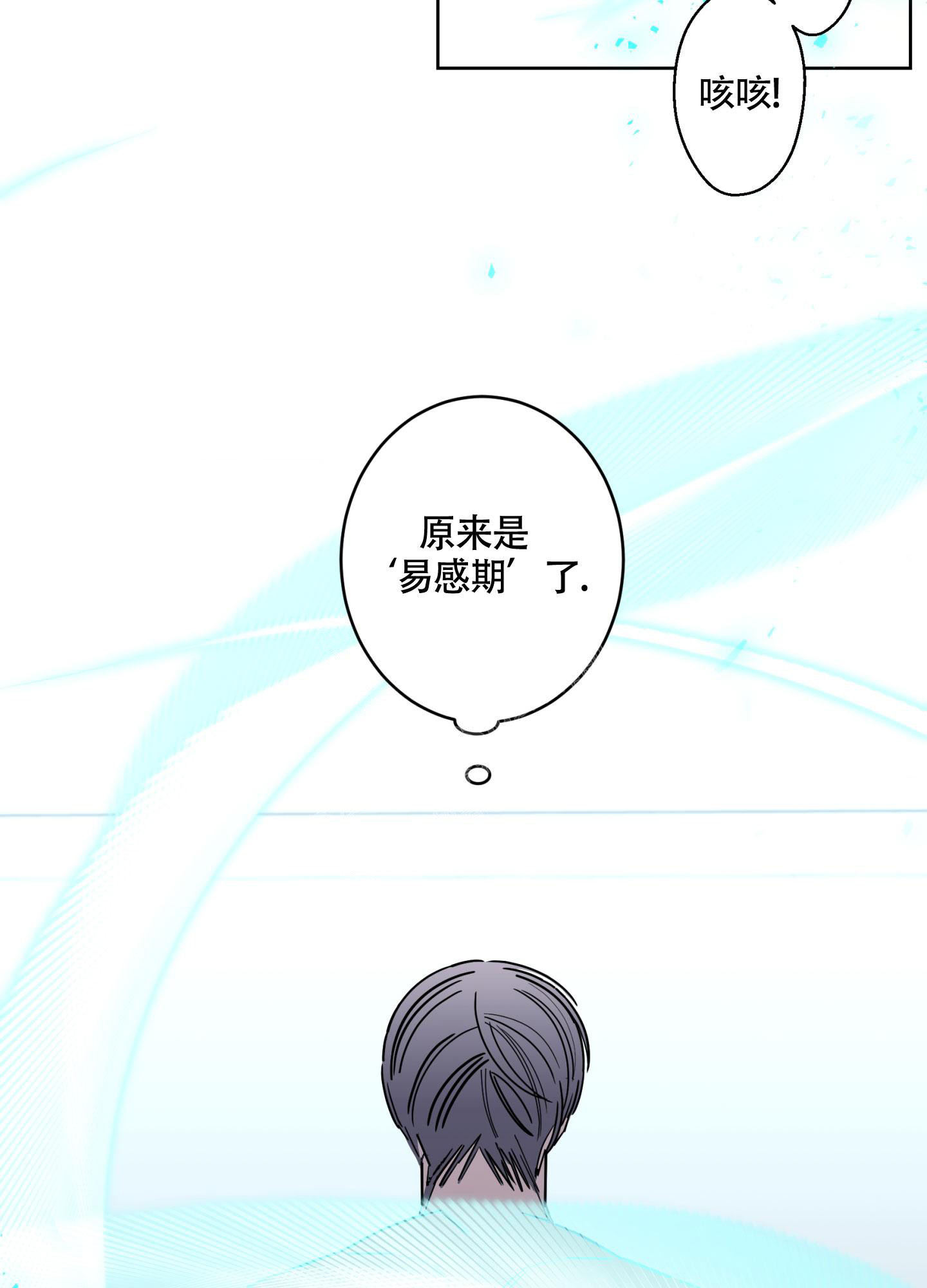 《炒过的豆子会发芽吗(第二季)》漫画最新章节第107话免费下拉式在线观看章节第【4】张图片