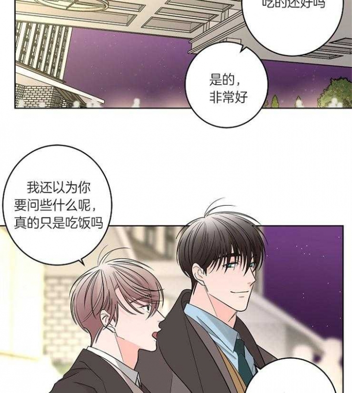 《炒过的豆子会发芽吗(第二季)》漫画最新章节第19话免费下拉式在线观看章节第【2】张图片