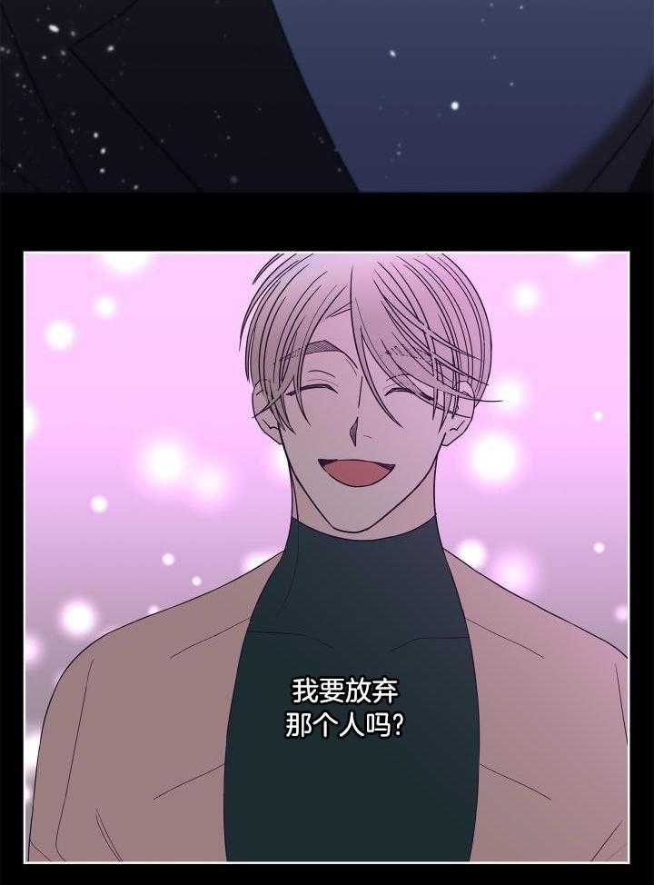 《炒过的豆子会发芽吗(第二季)》漫画最新章节第98话免费下拉式在线观看章节第【11】张图片