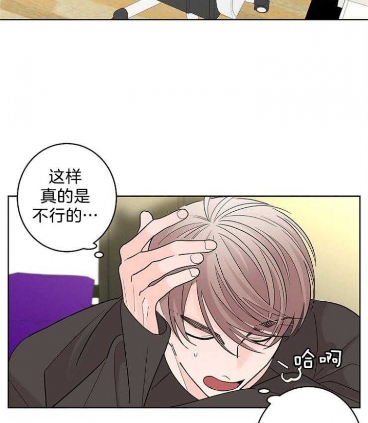 《炒过的豆子会发芽吗(第二季)》漫画最新章节第20话免费下拉式在线观看章节第【31】张图片