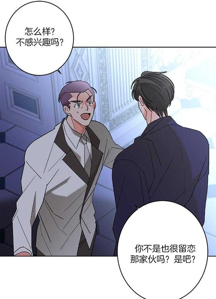 《炒过的豆子会发芽吗(第二季)》漫画最新章节第94话免费下拉式在线观看章节第【25】张图片