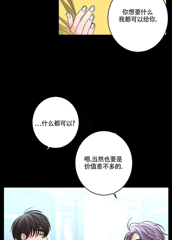 《炒过的豆子会发芽吗(第二季)》漫画最新章节第78话免费下拉式在线观看章节第【17】张图片