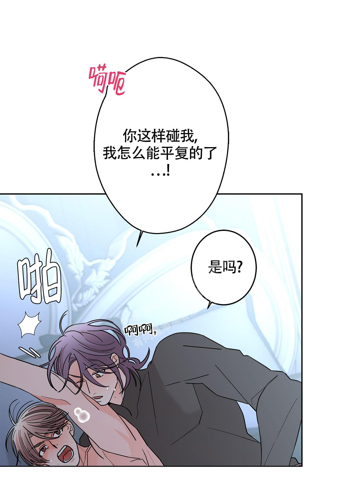 《炒过的豆子会发芽吗(第二季)》漫画最新章节第101话免费下拉式在线观看章节第【18】张图片