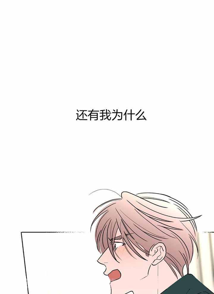 《炒过的豆子会发芽吗(第二季)》漫画最新章节第132话免费下拉式在线观看章节第【1】张图片