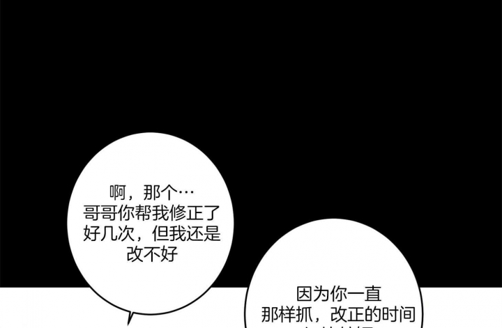 《炒过的豆子会发芽吗(第二季)》漫画最新章节第71话免费下拉式在线观看章节第【33】张图片