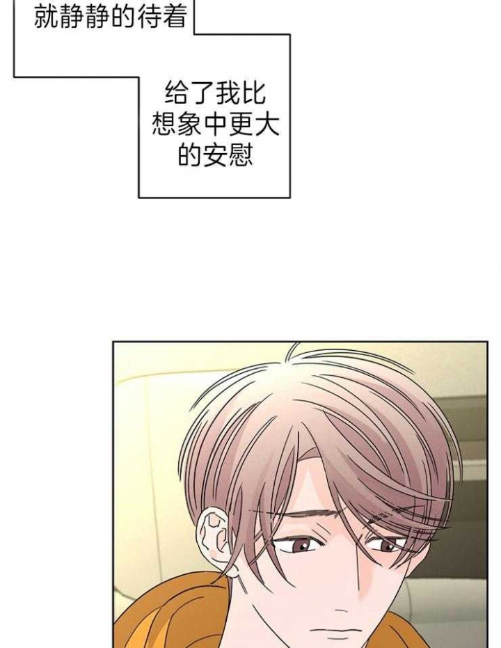 《炒过的豆子会发芽吗(第二季)》漫画最新章节第45话免费下拉式在线观看章节第【19】张图片