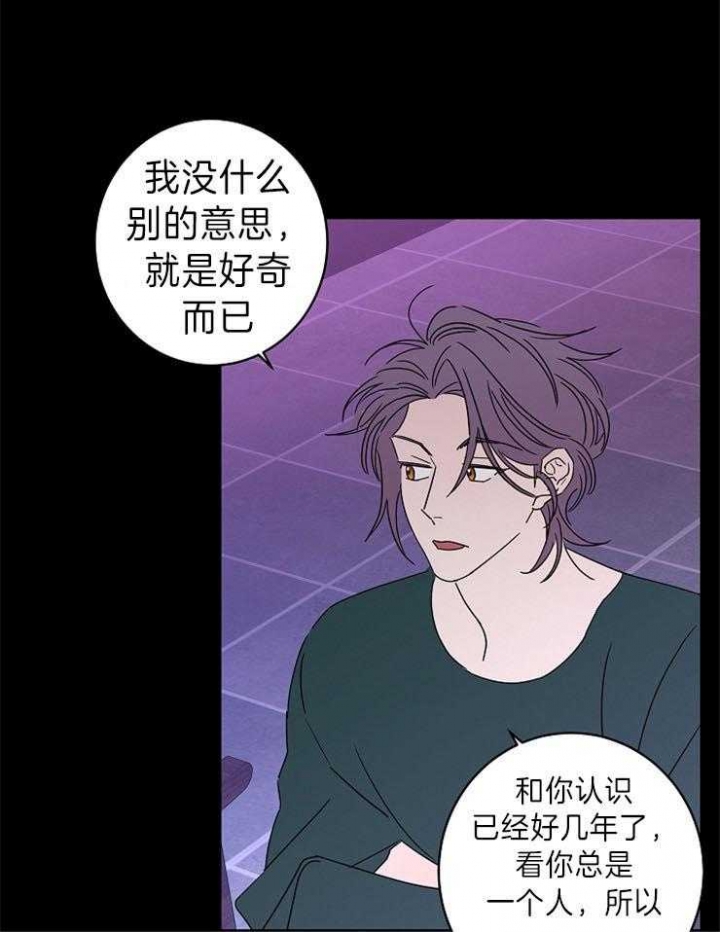 《炒过的豆子会发芽吗(第二季)》漫画最新章节第44话免费下拉式在线观看章节第【1】张图片