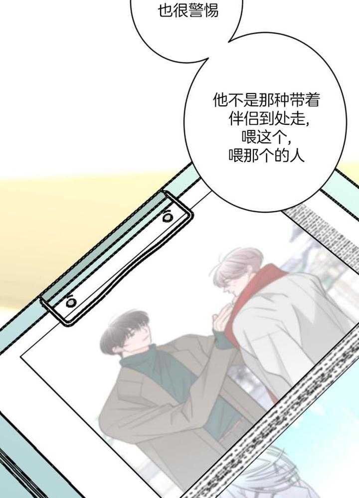 《炒过的豆子会发芽吗(第二季)》漫画最新章节第123话免费下拉式在线观看章节第【16】张图片