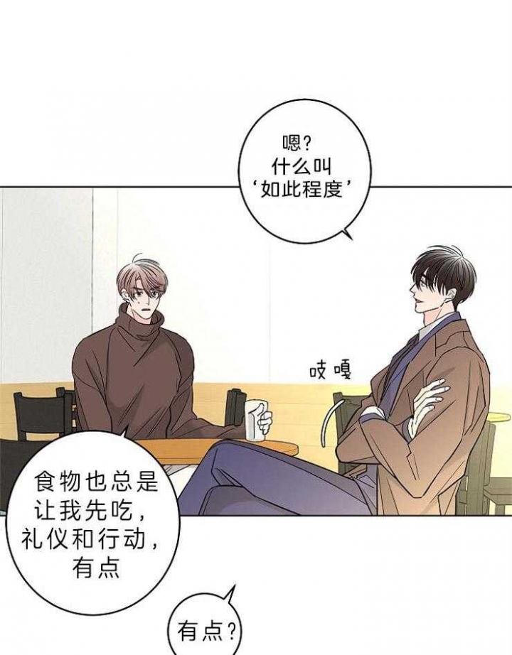 《炒过的豆子会发芽吗(第二季)》漫画最新章节第23话免费下拉式在线观看章节第【1】张图片