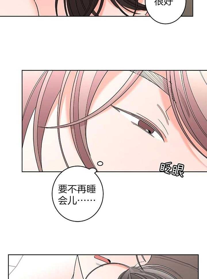 《炒过的豆子会发芽吗(第二季)》漫画最新章节第88话免费下拉式在线观看章节第【12】张图片