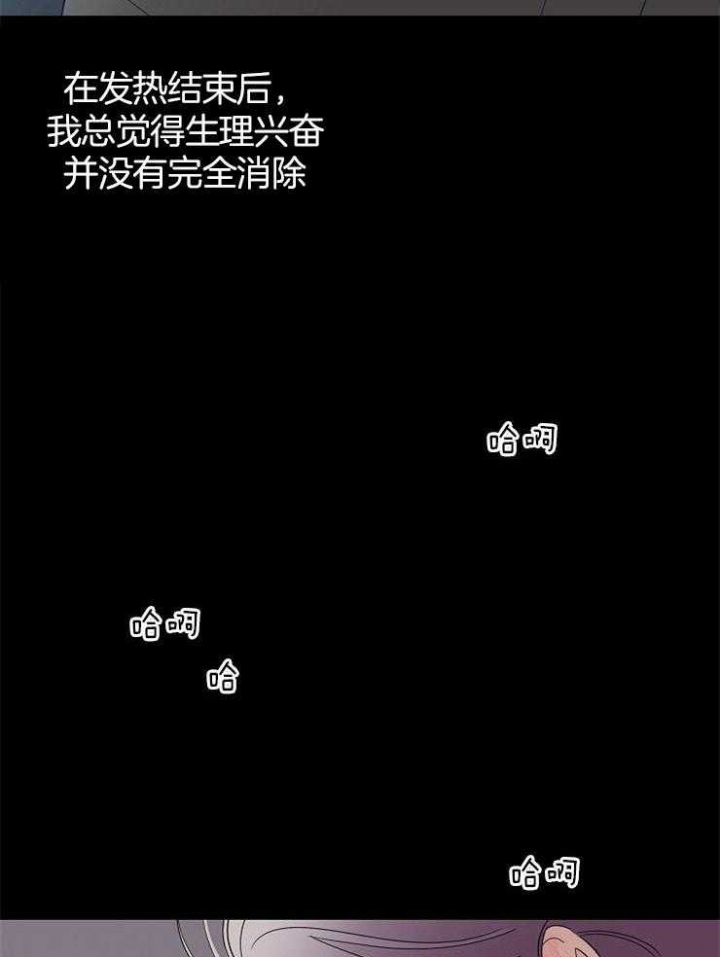 《炒过的豆子会发芽吗(第二季)》漫画最新章节第40话免费下拉式在线观看章节第【18】张图片