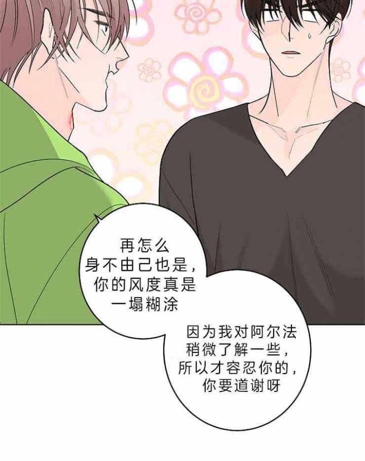 《炒过的豆子会发芽吗(第二季)》漫画最新章节第8话免费下拉式在线观看章节第【6】张图片