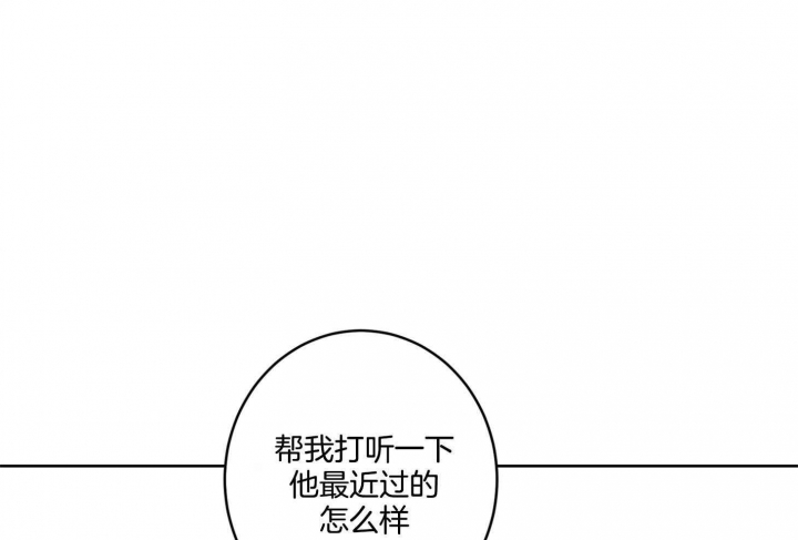 《炒过的豆子会发芽吗(第二季)》漫画最新章节第76话免费下拉式在线观看章节第【33】张图片