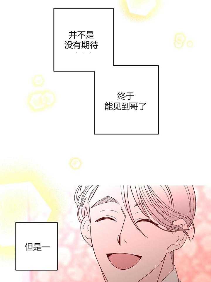 《炒过的豆子会发芽吗(第二季)》漫画最新章节第92话免费下拉式在线观看章节第【8】张图片