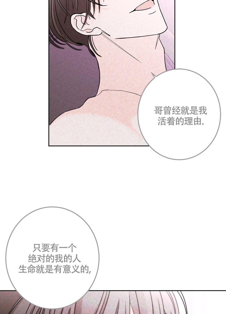 《炒过的豆子会发芽吗(第二季)》漫画最新章节第85话免费下拉式在线观看章节第【9】张图片