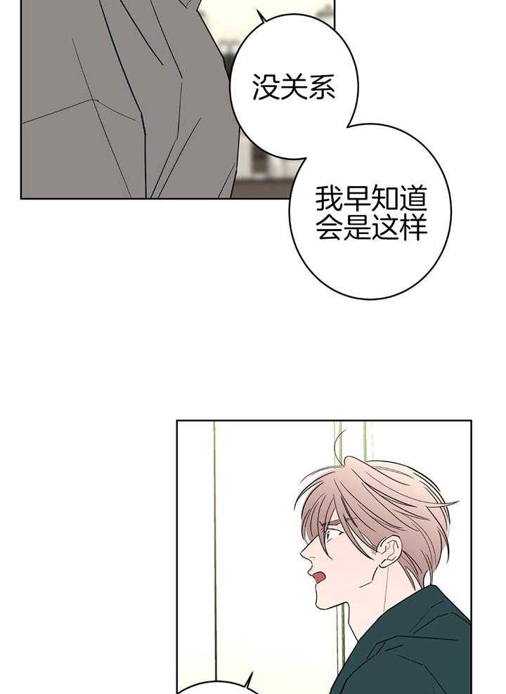 《炒过的豆子会发芽吗(第二季)》漫画最新章节第131话免费下拉式在线观看章节第【20】张图片