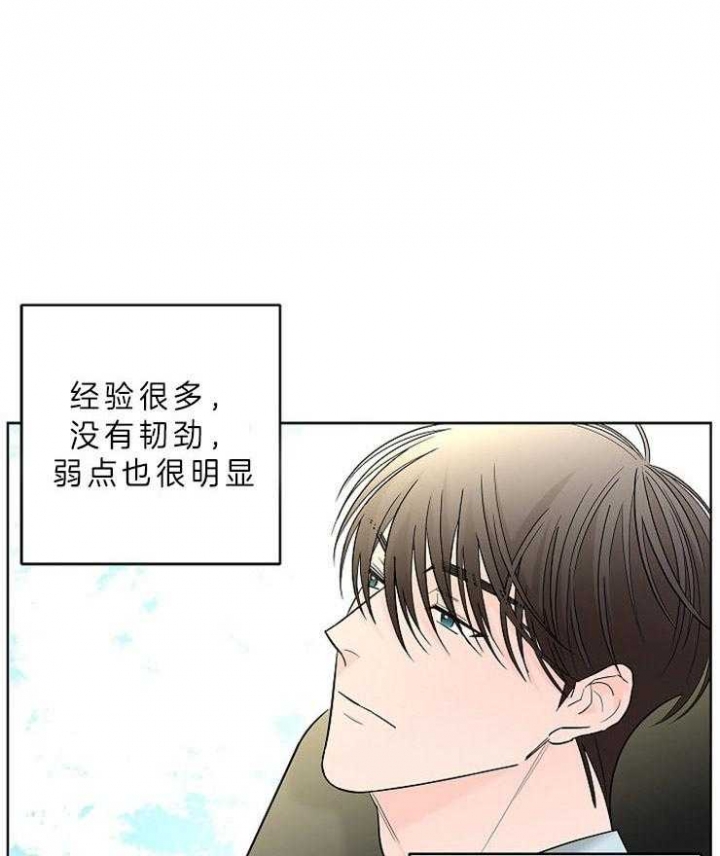 《炒过的豆子会发芽吗(第二季)》漫画最新章节第14话免费下拉式在线观看章节第【7】张图片