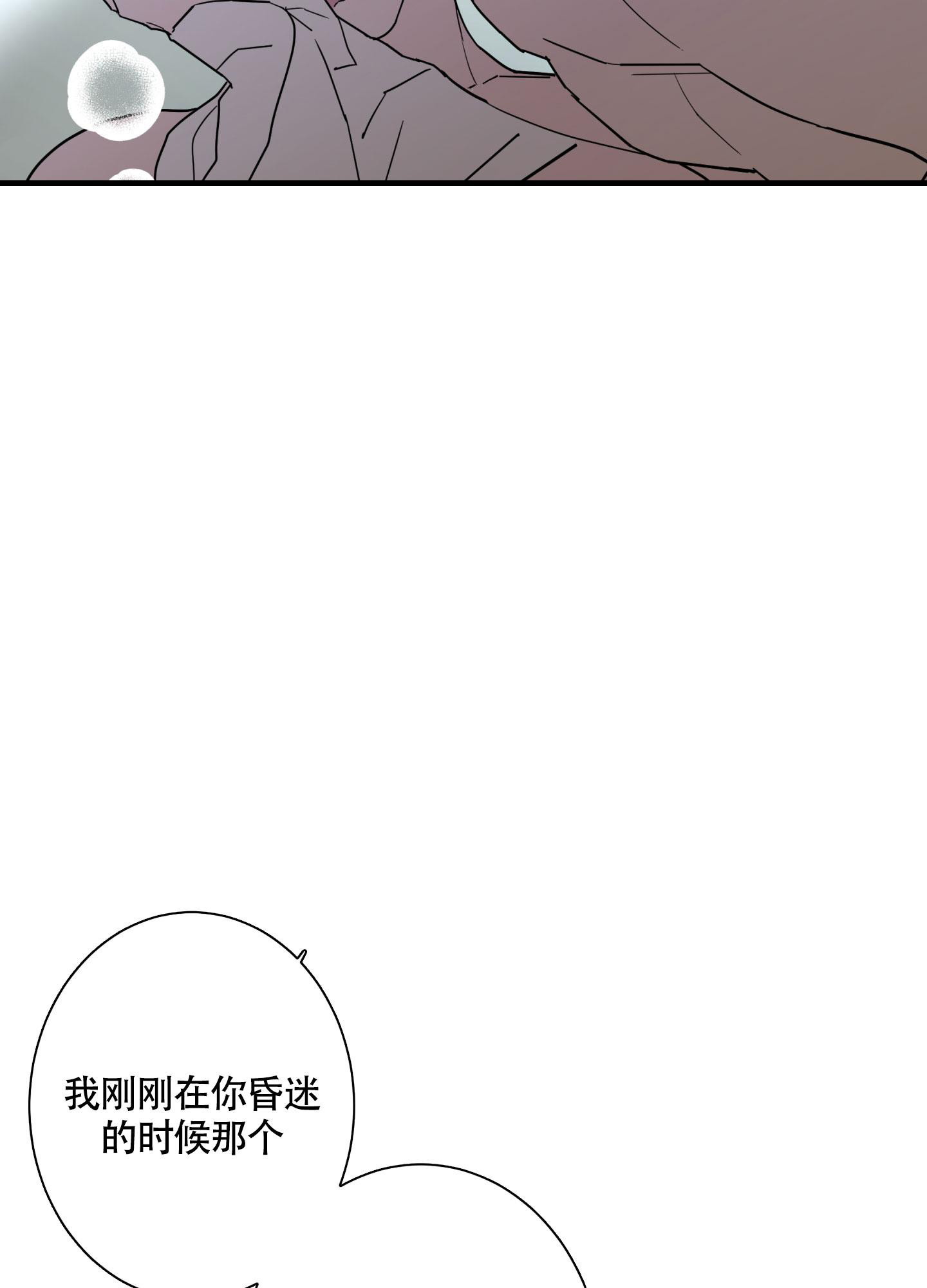 《炒过的豆子会发芽吗(第二季)》漫画最新章节第106话免费下拉式在线观看章节第【19】张图片