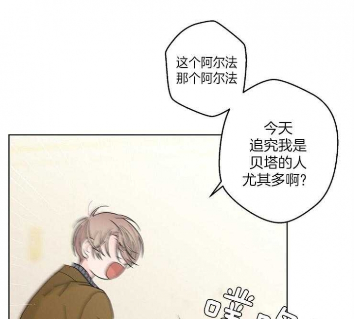 《炒过的豆子会发芽吗(第二季)》漫画最新章节第3话免费下拉式在线观看章节第【17】张图片