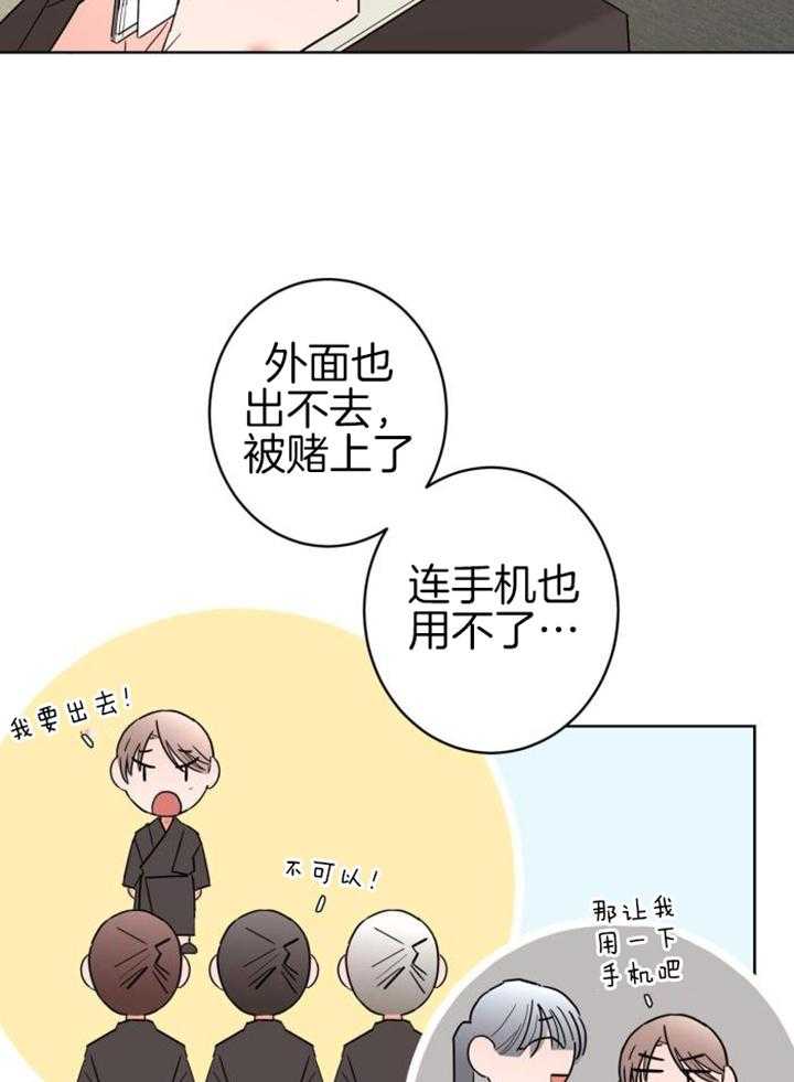 《炒过的豆子会发芽吗(第二季)》漫画最新章节第115话免费下拉式在线观看章节第【25】张图片