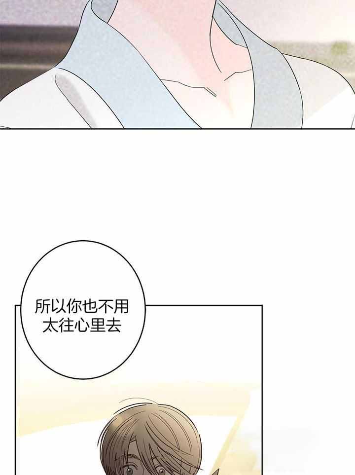 《炒过的豆子会发芽吗(第二季)》漫画最新章节第128话免费下拉式在线观看章节第【23】张图片