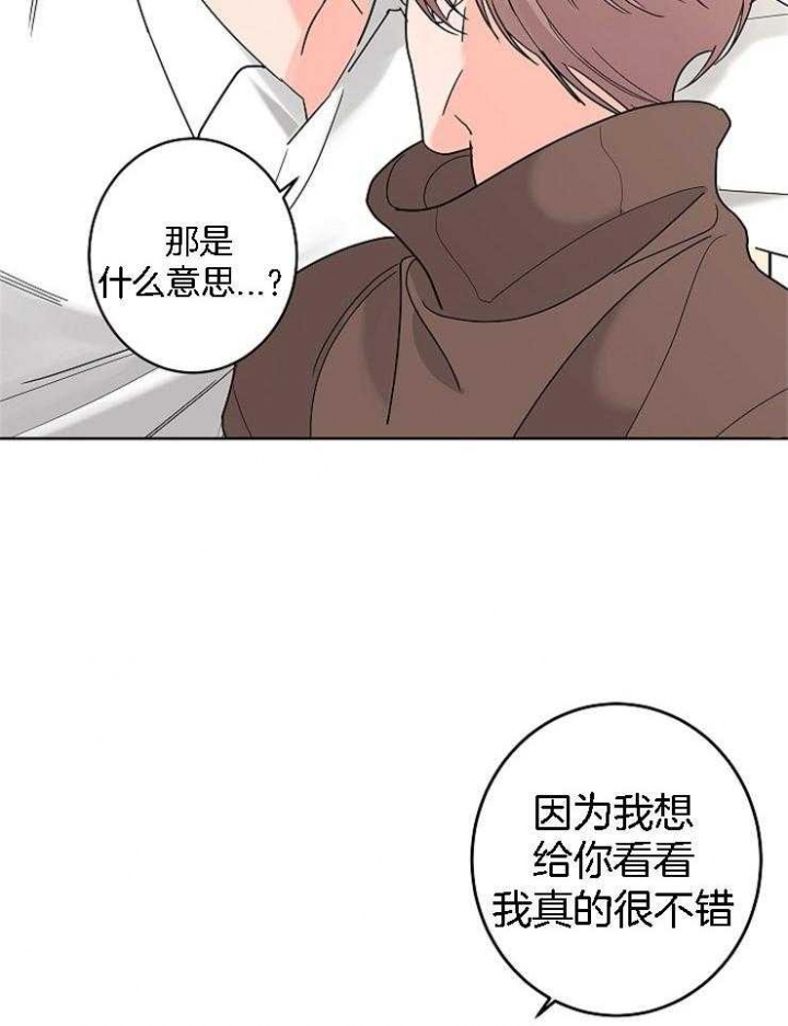 《炒过的豆子会发芽吗(第二季)》漫画最新章节第31话免费下拉式在线观看章节第【13】张图片