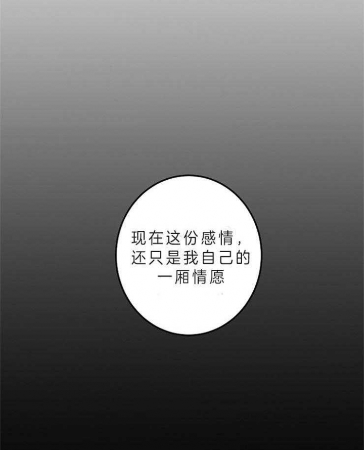 《炒过的豆子会发芽吗(第二季)》漫画最新章节第13话免费下拉式在线观看章节第【13】张图片