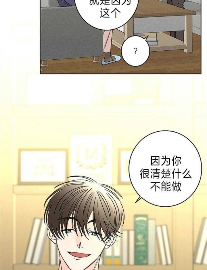 《炒过的豆子会发芽吗(第二季)》漫画最新章节第48话免费下拉式在线观看章节第【30】张图片