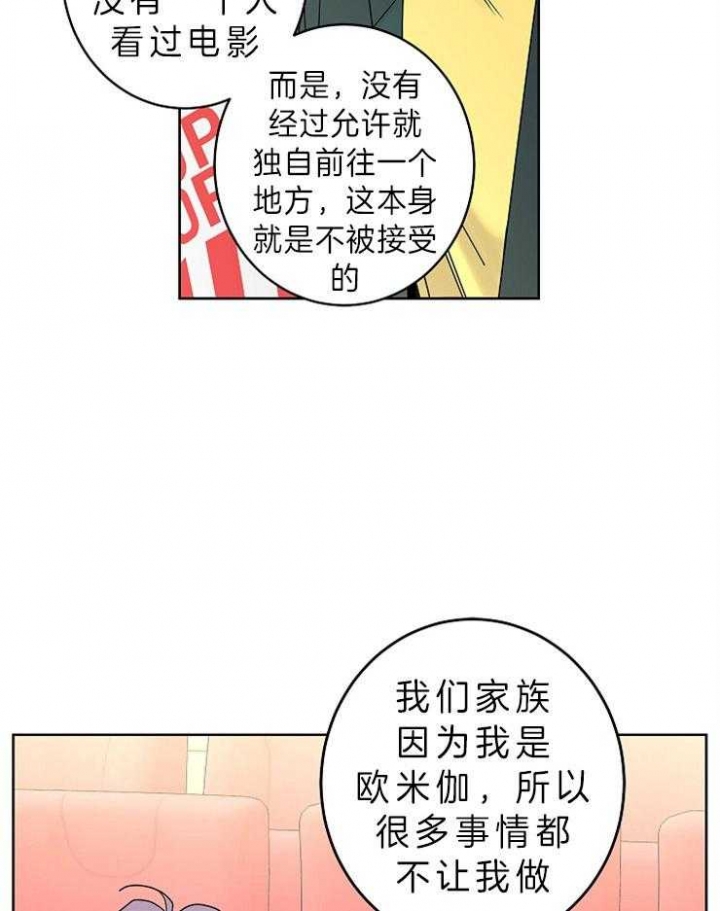 《炒过的豆子会发芽吗(第二季)》漫画最新章节第33话免费下拉式在线观看章节第【29】张图片