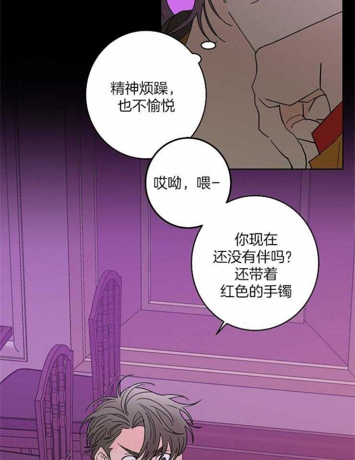 《炒过的豆子会发芽吗(第二季)》漫画最新章节第36话免费下拉式在线观看章节第【16】张图片