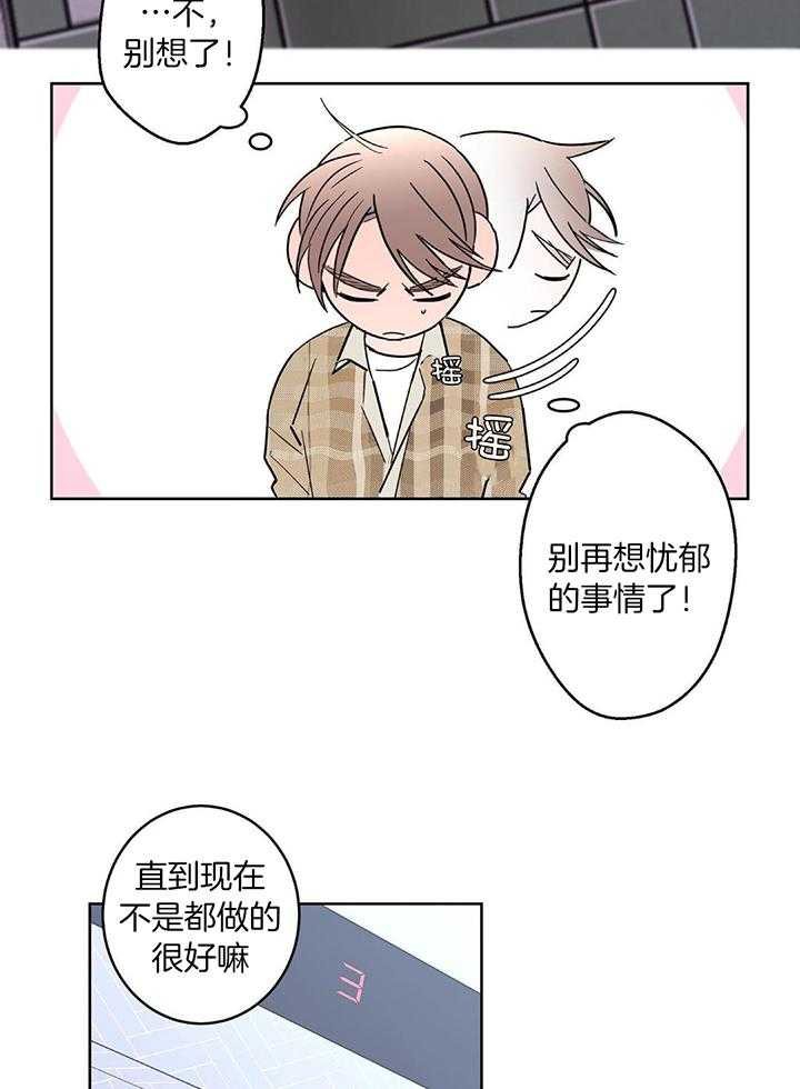 《炒过的豆子会发芽吗(第二季)》漫画最新章节第126话免费下拉式在线观看章节第【46】张图片