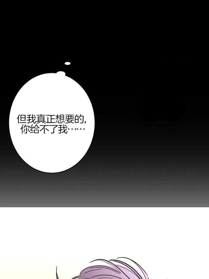 《炒过的豆子会发芽吗(第二季)》漫画最新章节第118话免费下拉式在线观看章节第【13】张图片