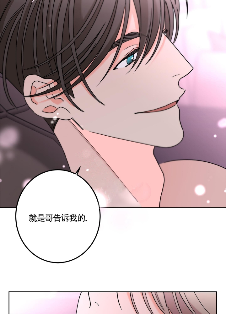 《炒过的豆子会发芽吗(第二季)》漫画最新章节第80话免费下拉式在线观看章节第【23】张图片