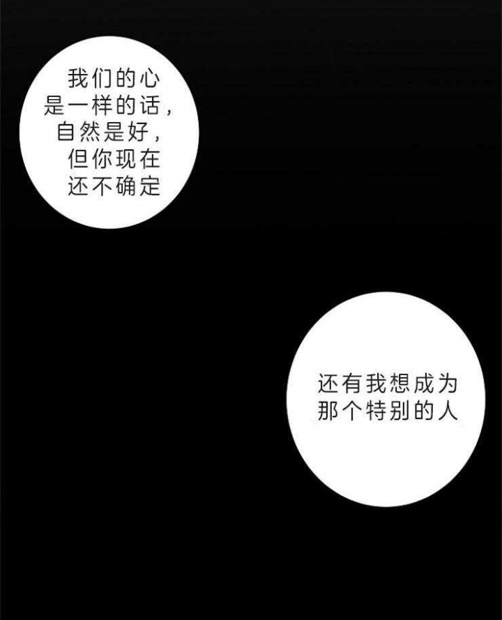 《炒过的豆子会发芽吗(第二季)》漫画最新章节第13话免费下拉式在线观看章节第【14】张图片