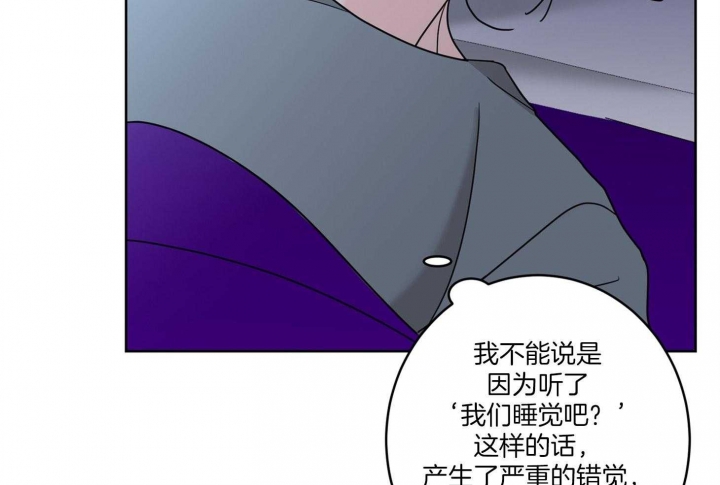 《炒过的豆子会发芽吗(第二季)》漫画最新章节第66话免费下拉式在线观看章节第【16】张图片