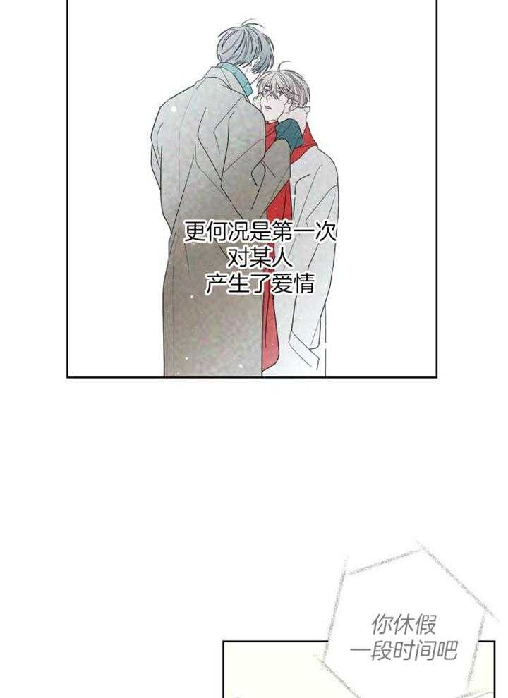 《炒过的豆子会发芽吗(第二季)》漫画最新章节第121话免费下拉式在线观看章节第【4】张图片