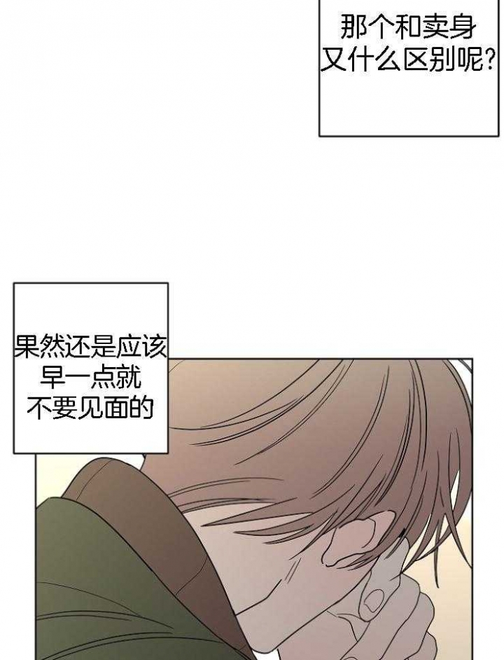 《炒过的豆子会发芽吗(第二季)》漫画最新章节第32话免费下拉式在线观看章节第【16】张图片