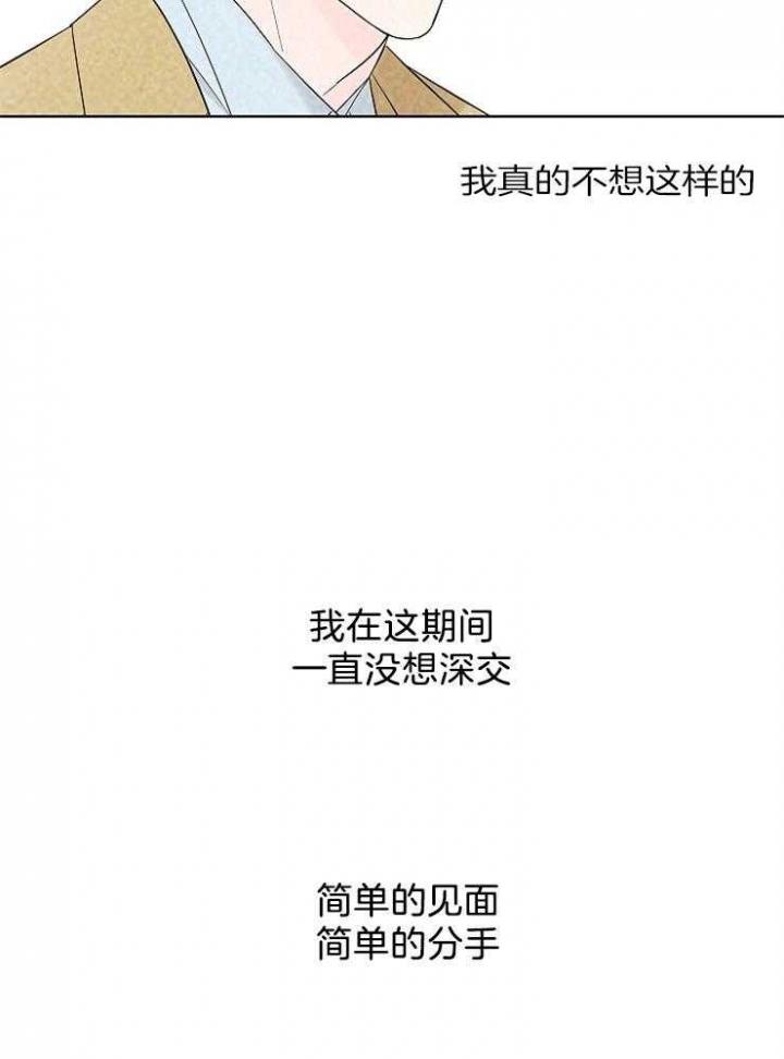 《炒过的豆子会发芽吗(第二季)》漫画最新章节第21话免费下拉式在线观看章节第【10】张图片