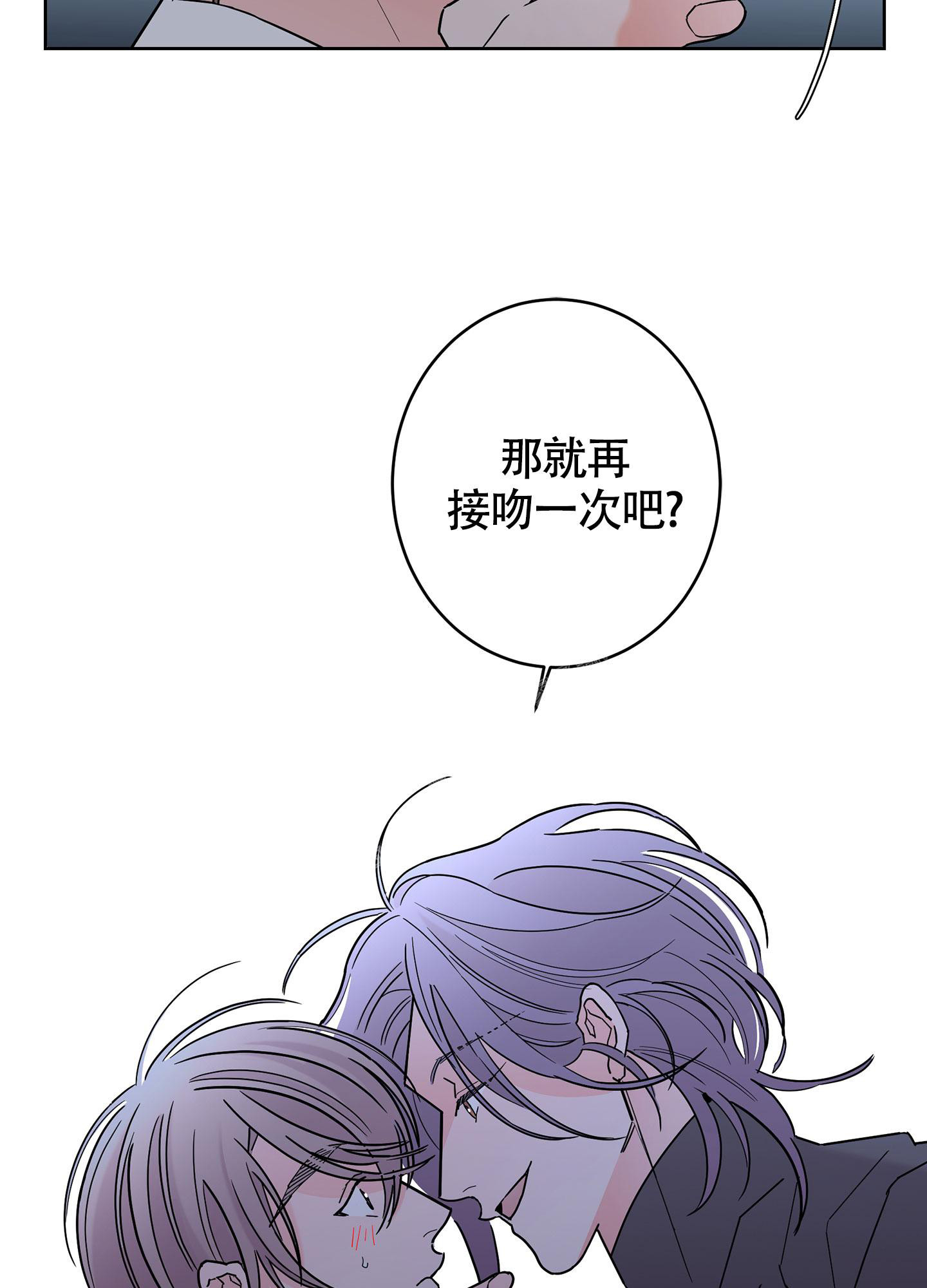 《炒过的豆子会发芽吗(第二季)》漫画最新章节第102话免费下拉式在线观看章节第【36】张图片